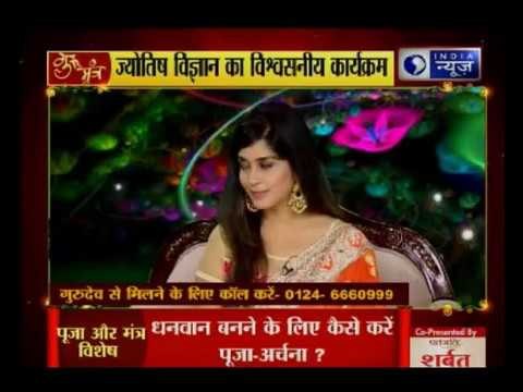 कौन सी पूजा से मन की मुराद होगी पूरी? | Which Puja will make your wish come true: Guru Mantra