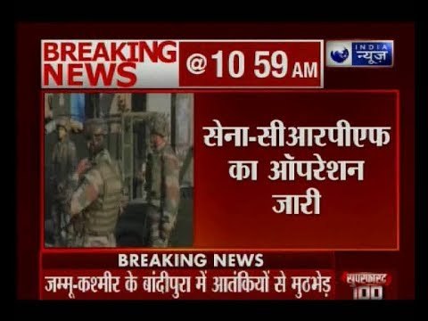 J&K: बांदीपोरा में सुरक्षाबलों और आतंकियों के बीच मुठभेड़ में लश्कर के 2 आतंकी ढेर, एक जवान शहीद