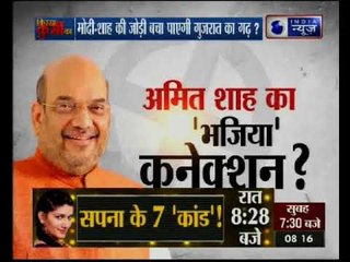 गुजरात के चुनावी रण के बीच भजिया खाने पहुंचे BJP अध्यक्ष अमित शाह