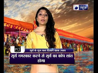 महापर्व छठ पर पूरी होगी हर मनोकामना! सूर्य रेखा से चमकेगी आपकी किस्मत: Family Guru