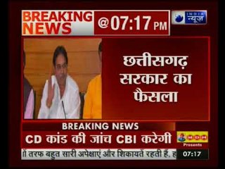 छत्तीसगढ़ सरकार का फैसला- सेक्स सीडी कांड पर सीबीआई करेगी जांच