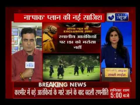 J&K: ISI ने टॉप कमांडर के मारे जाने के बाद आतंकी हमलों की जिम्मेदारी जैश-ए-मोहम्मद को सौंपी