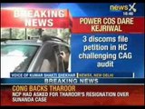 Breaking News: 3 Delhi discoms file petition in High Court challenging CAG Audit - NewsX