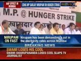 Congress MP Sanjay Nirupam on indefinite fast on power tariffs in Maharashtra - NewsX