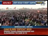 Narendra Modi copies Congress's slogan in his Vijay Shankhnaad rally at Gorakhpur