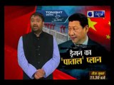 भारत के खिलाफ चीन की सबसे बड़ी साजिश | China's biggest conspiracy against India
