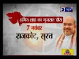 गुजरात का किला बचने के लिए खुद मोर्चा संभालेंगे अमित शाह - Kissa Kursi Ka