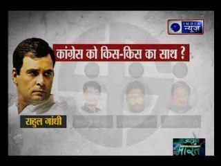 गुजरात चुनाव में राहुल गाँधी को किस किस का साथ ? - Kissa Kursi Ka