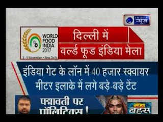 पहली बार फूड प्रोसेसिंग इंडस्ट्री को लेकर दिल्ली में अंतराष्ट्रीय मेला