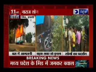 मध्य प्रदेश में बाइक सवार की मौत के बाद, नाराज लोगों ने बस में लगाई आग