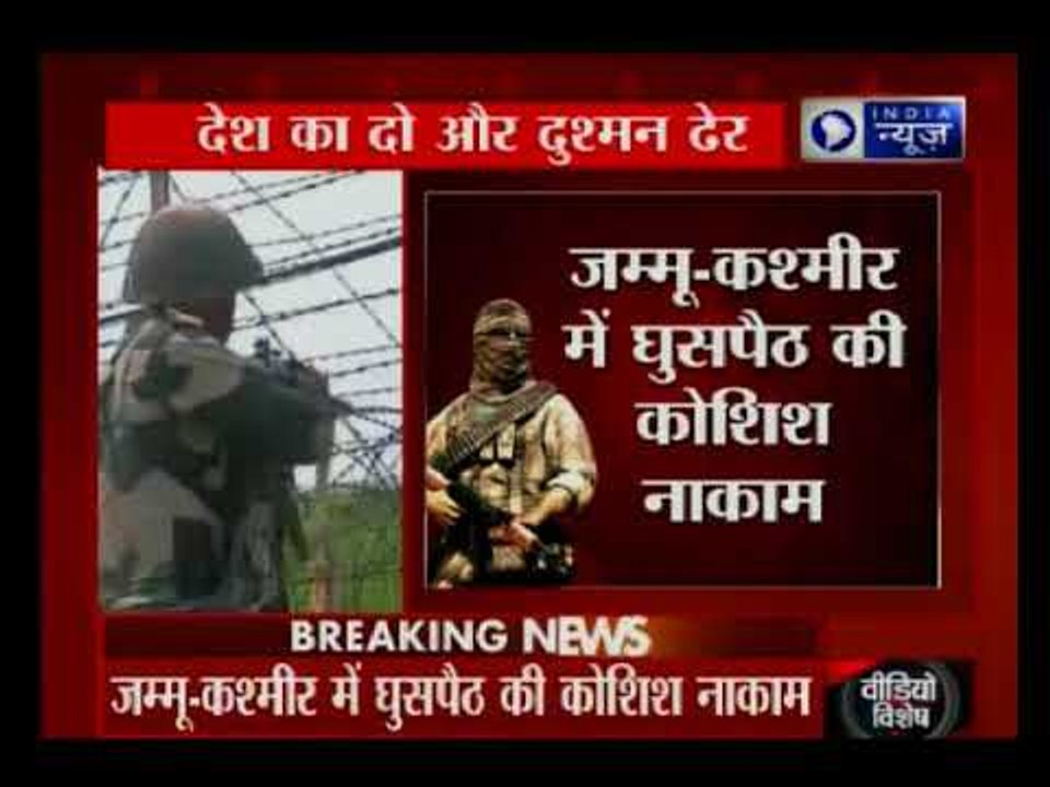 जम्मू-कश्मीर के उरी सेक्टर में आतंकी घुसपैठ की कोशिश नाकाम, दो आतंकी ढेर