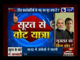Kissa Kursi Kaa: गुजरात के सूरत से वोट यात्रा; हीरा क़रीबारिओं के गढ़ का मूड क्या है?