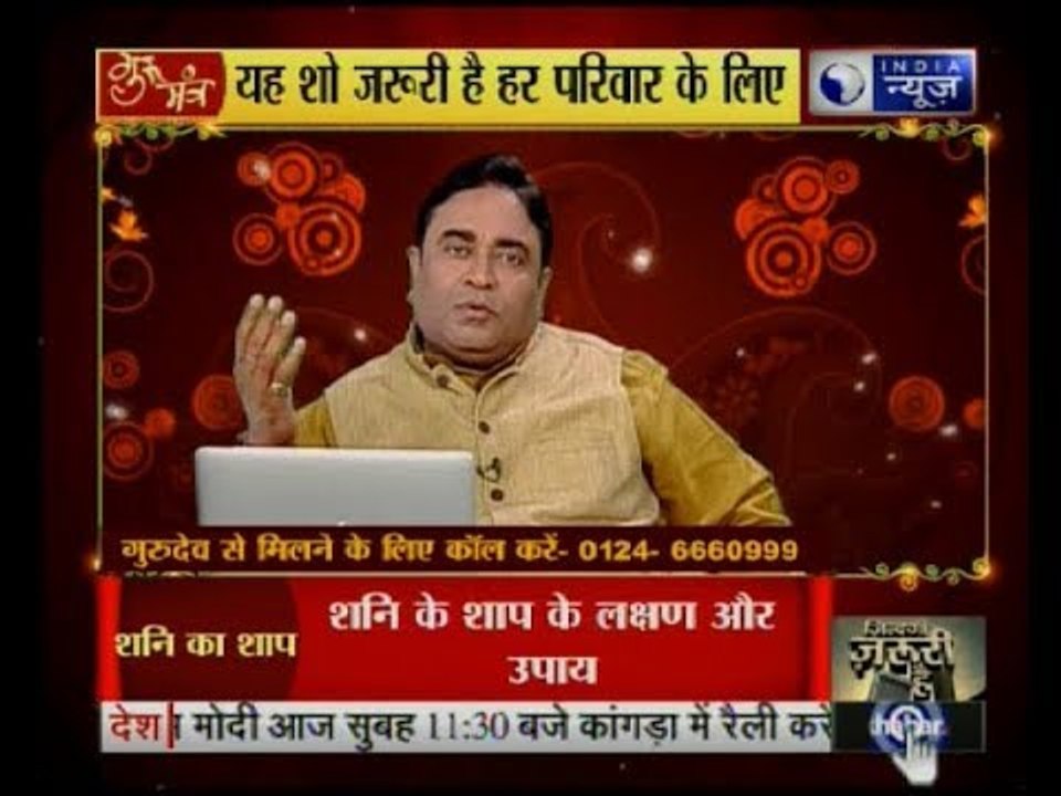 जानिए कैसे नौकरी और प्रमोशन दिलाएगा शनि | Tips to improve saturn to get jobs, promotion: Guru Mantra