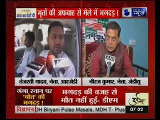 भूतों की अफवाह से बेगूसराय मेले में मची भगदड़- Suno India