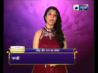 एक साथ ना पहने ये रत्न, जिंदगी में मच सकती है उथल-पुथल Family Guru