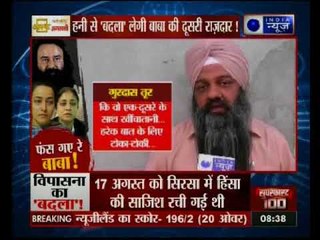 क्या विपासना हनीप्रीत के दिए सितम का बदला लेना चाहती है?