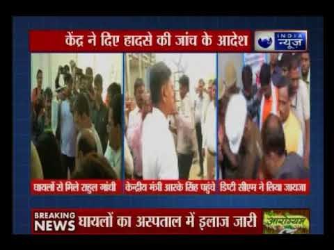 NTPC हादसे के बाद गुजरात दौरे के बीच राहुल गाँधी पहुंचे रायबरेली