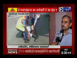 दिल्ली इंदिरा गांधी एयरपोर्ट पर इंडिगो एयरलाइंस के स्टाफ ने यात्री के साथ की हाथापाई