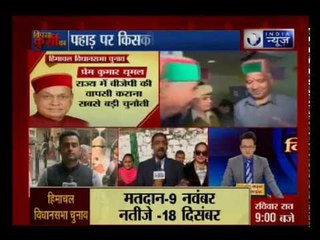 हिमाचल चुनाव 2017 लाइव : 68 सीटों पर वोटिंग शुरू, कांग्रेस और बीजेपी के बीच सीधा मुकाबला