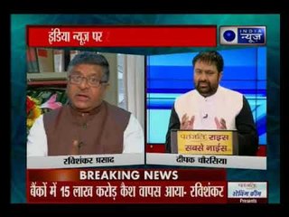 नोटबंदी की सालगिरह पर बोले रविशंकर प्रसाद, काला धन देश को खा रहा था