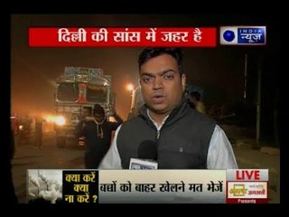 दिल्ली-एनसीआर में तीसरे दिन तक छाया स्मॉग, सरकार ने ऐहतियाती कदम उठाए, ट्रकों की एंट्री पर बैन