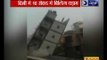 दिल्ली: जसोला में MCD ने गिरा दी पांच मंजिला इमारत, बिल्डिंग ध्वस्त करने में पड़ोस का घर भी टूटा