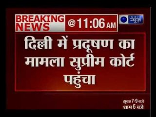 दिल्ली प्रदूषण का मामला पहुंचा SC, याचिकाकर्ता ने कहा- ऑड-ईवन नहीं सड़कों से धूल हटाने की जरूरत