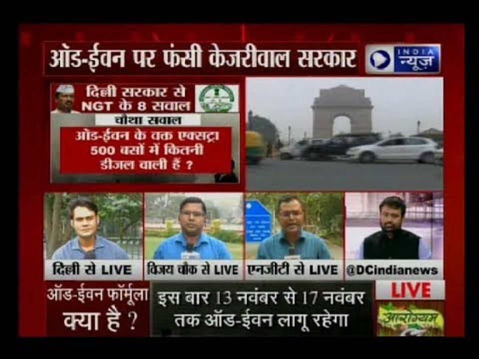 Odd - Even पर NGT ने अरविन्द केजरीवाल सरकार को फटकारा | NGT slams Kejriwal govt on Ode-Even scheme