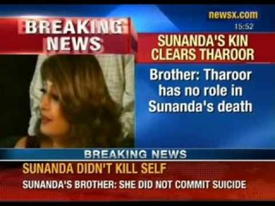 Breaking News: Sunanda Pushkar's brother clears Shashi Tharoor in Sunanda death case - NewsX