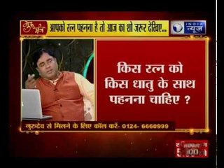 कैसे पता चले कुंडली योग के हिसाब से कौन सा रत्न धारण करें: GD Vashist Guru Mantra