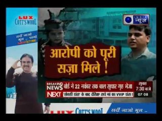 जानिए प्रद्युम्न हत्याकांड में CBI ने क्या किया? - Suno India