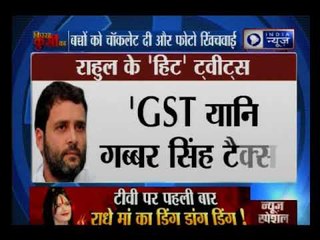 Kissa Kursi Kaa: गुजरात में राहुल गाँधी ने बच्चों को दी चॉक्लेट और खिचवाई फोटो
