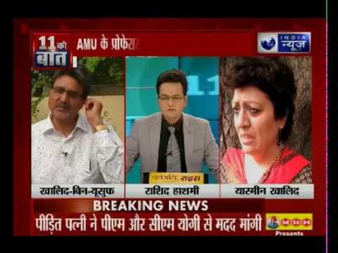 Triple Talaq: AMU प्रोफेसर की पत्‍नी ने व्हाट्सऐप पर तीन तलाक के खिलाफ पीएम, सीएम से लगाई गुहार