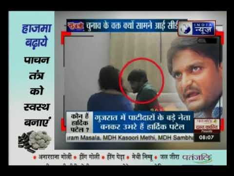 गुजरात चुनाव के वक्त क्यों सामने आई हार्दिक पटेल की अश्लील वीडियो? Kissa Kursi Kaa