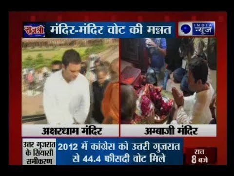 गुजरात जीतने में जुटे राहुल गांधी, जनता की दहलीज के और मंदिरों में मत्था टेक रहे: Kissa Kursi Kaa