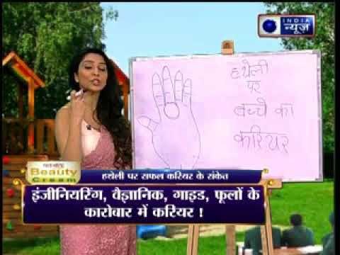 बच्चे की हथेली पर मौजूद ये निशान बताता है कि वो सरकारी नौकरी करेगा | Family Guru