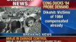 News X: Sheila Dikshit ducks questions on 1984 sikh genocide probe by Arvind Kejriwal
