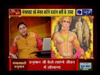 क्या सिर्फ मंगलवार के दिन बजरंबली की पूजा करने से फल मिलता है?- Gurumantra