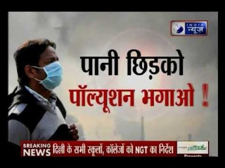 स्कूल-कॉलेजों को NGT का अल्टीमेटम, दो महीने के अंदर प्लांट लगवाएं, नाकाम रहने पर 5 लाख का जुर्माना