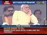 Narendra Modi's pathshala: Narendra Modi to host dinner for BJP MLAs - NewsX