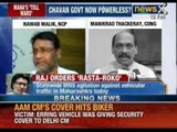 Maharashtra's 'toll wars': MNS chief Raj Thackeray orders 'Rasta Roko' on toll today - NewsX