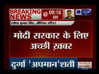 मूडीज ने 13 साल बाद बढ़ाई भारत की बॉन्ड रेटिंग, नोटबंदी-GST की सराहना