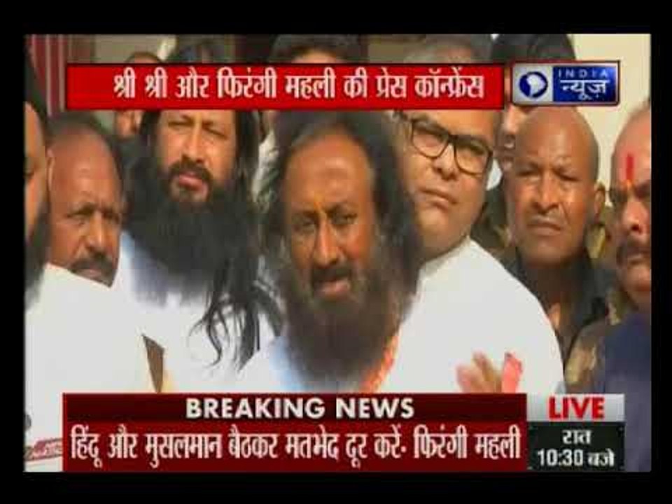 अयोध्या मुद्दा: खालिद रशीद फिरंगी से मिले श्री श्री, कहा- अदालती फैसलों से दिलों को नहीं जोड़ सकते