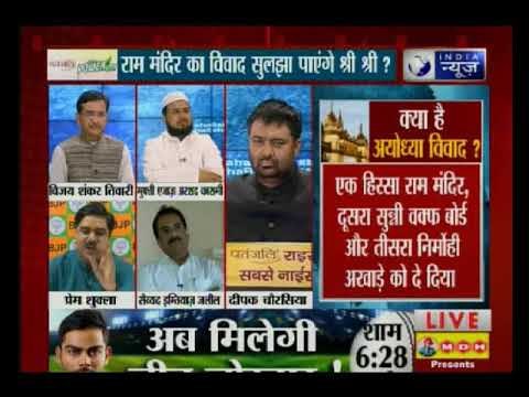 क्या राम मंदिर का विवाद सुलझा पाएंगे श्री श्री रविशंकर? | Mahabahas