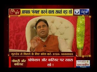 जानिये मंगल और चंद्र गृह करियर में क्या दान देते है? : Gurumantra