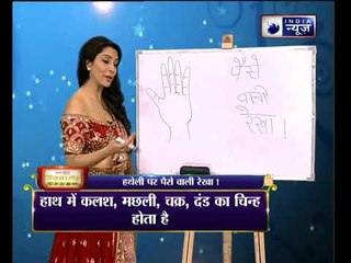 हाथ की ये रेखाएं बताती हैं कि आप धनवान हैं या कंगाल: Family Guru