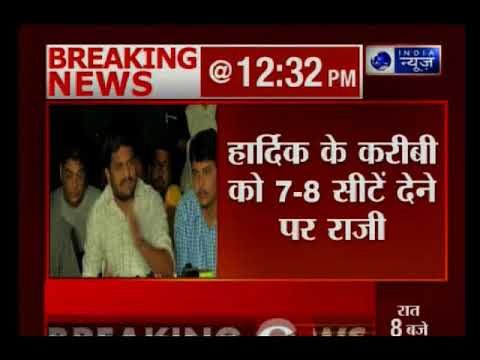 गुजरात विधानसभा चुनाव 2017: कांग्रेस, हार्दिक पटेल को 7-8 सीटें देने को राजी-सूत्र | Kissa Kursi Kaa