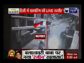 दिल्ली के उस्मानपुर इलाके में बदमाशों की फायरिंग की वीडियो सीसीटीवी में कैद