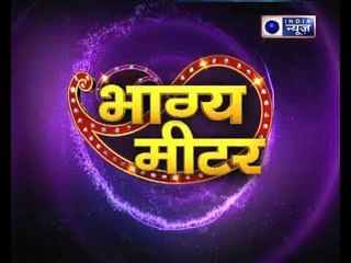 18 नवंबर 2017 का राशिफल, Aaj Ka Rashifal: 18 November 2017 Horoscope जानिये Family Guru