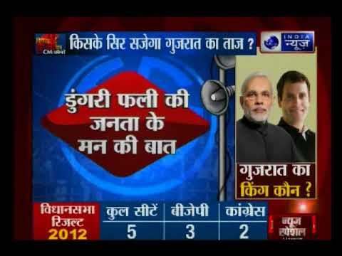 Gujarat Assembly elections 2017: किसके सर सजेगा गुजरात का ताज?